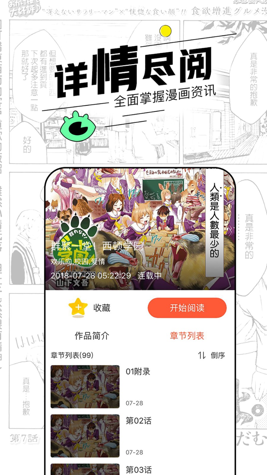头像吧 安卓版