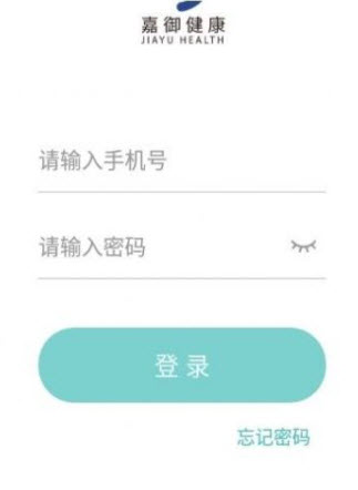 华信嘉御健康商城 安卓版 界面截图