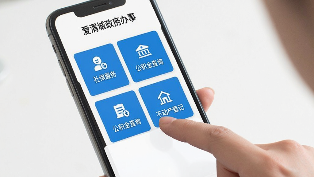 �ֻ���Ļչʾ��μ���������ҳ�棬ҳ�����С��籣���񡱡����������ѯ�������������Ǽǡ�����ɫ���ܿ�Ƭ��������࣬������ָ������������ʸɾ����޶���Ԫ�ء�