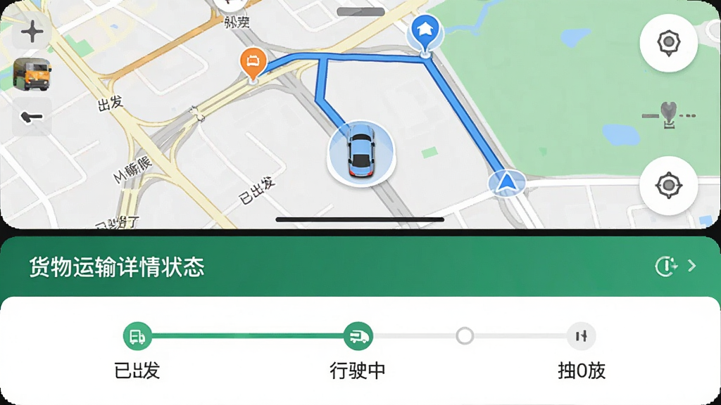 �����ֻ����棬�ϰ벿���ǵ�ͼ�������棬��ʾһ����ɫ·�ߺͳ���λ��ͼ�꣬�°벿���ǻ�����������״̬����ʾ���ѳ�����������ʻ�С��Ƚ��Ƚڵ㣬��ͼ���е�·���ƣ�������Ϣչʾ�������ִ���Լ���ϸ�ڷḻ�����ʸɾ�