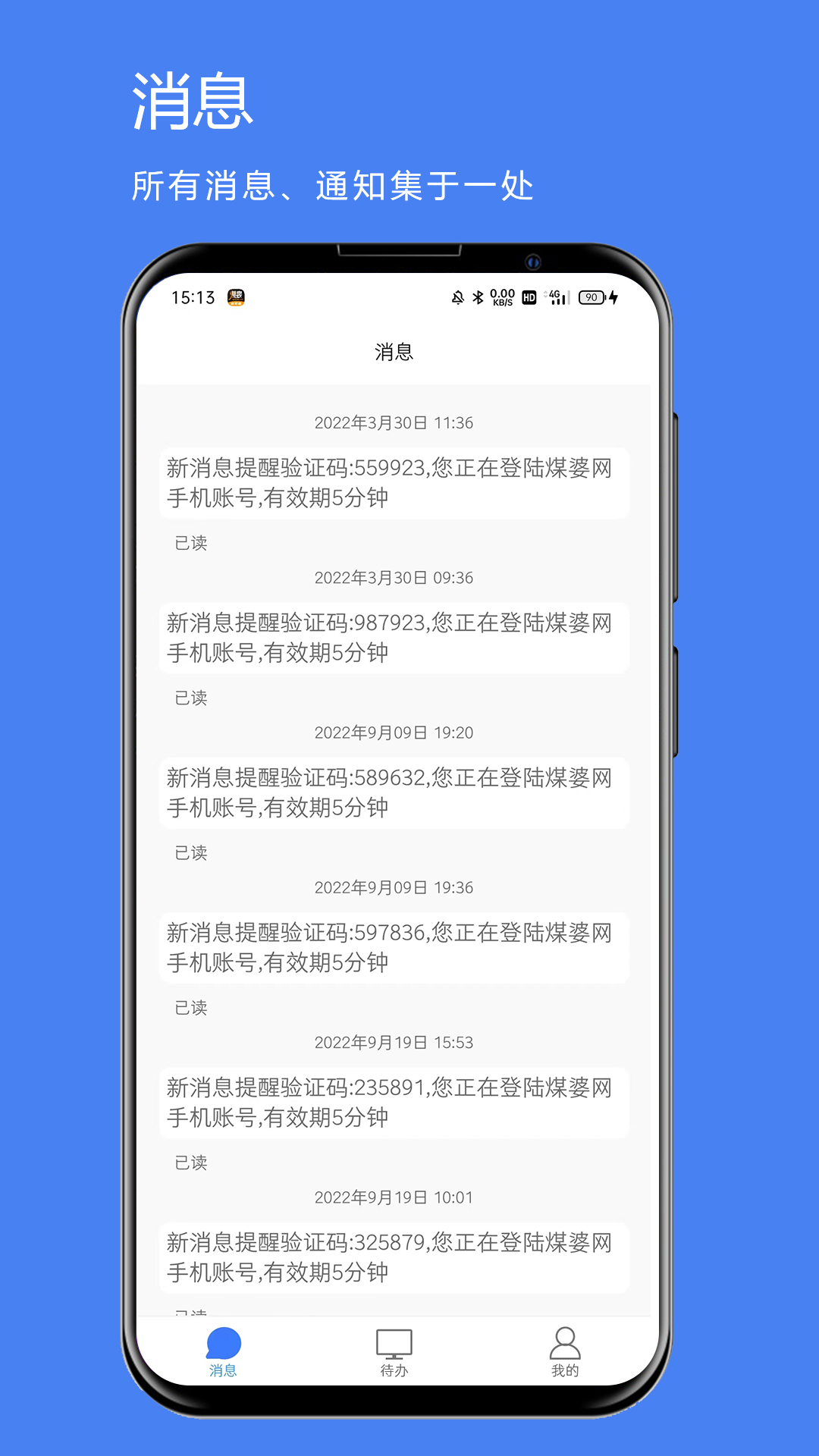煤婆新消息 安卓版 界面截图