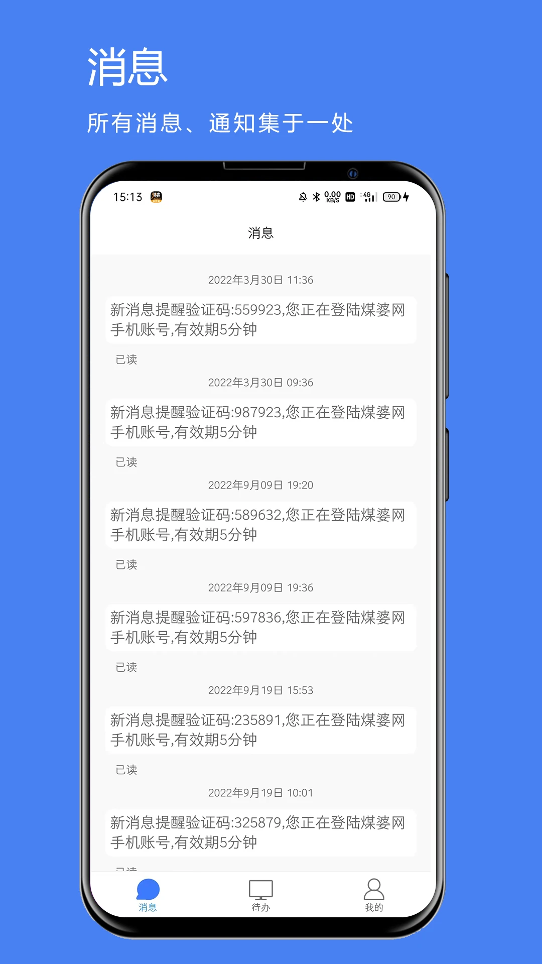 煤婆新消息-煤炭行情资讯截图1