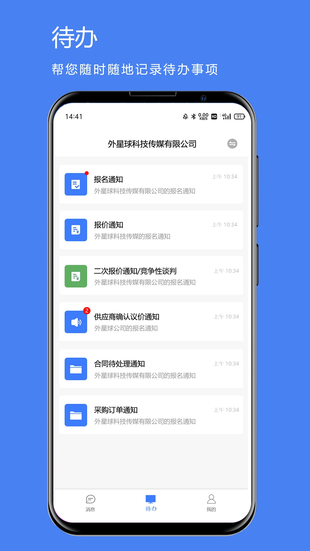 煤婆新消息-煤炭行情资讯截图2