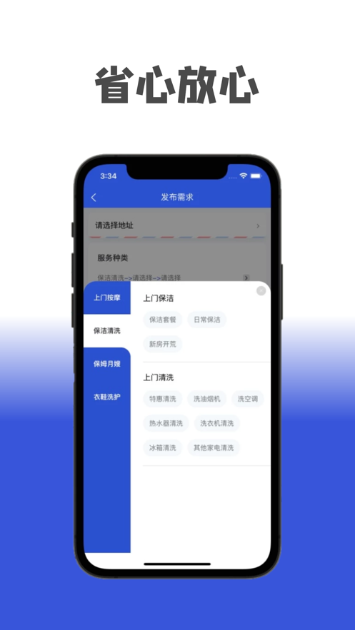 帮就帮服务端 安卓版 界面截图