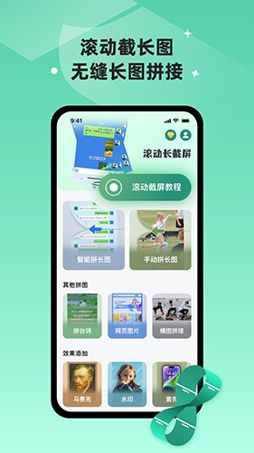 �����س�ͼAPP ��׿�� ��ͼЧ��