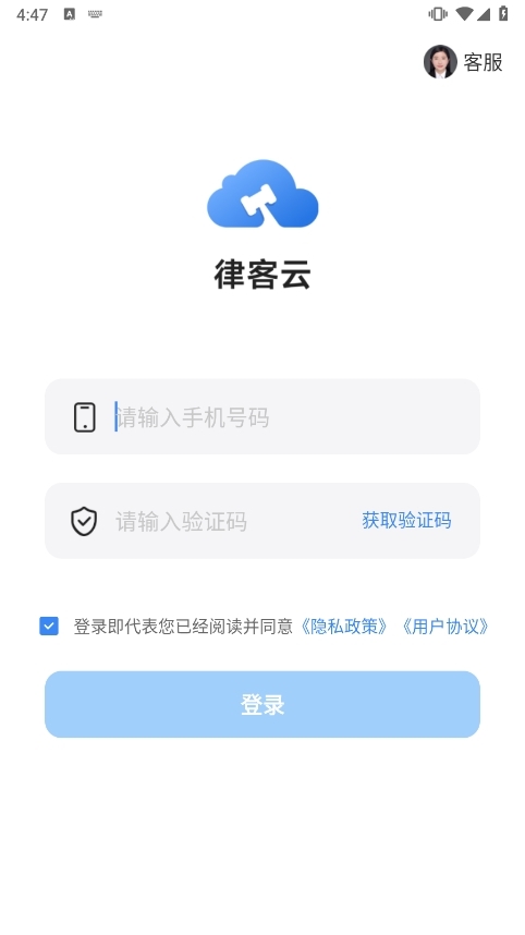 律助云 安卓版