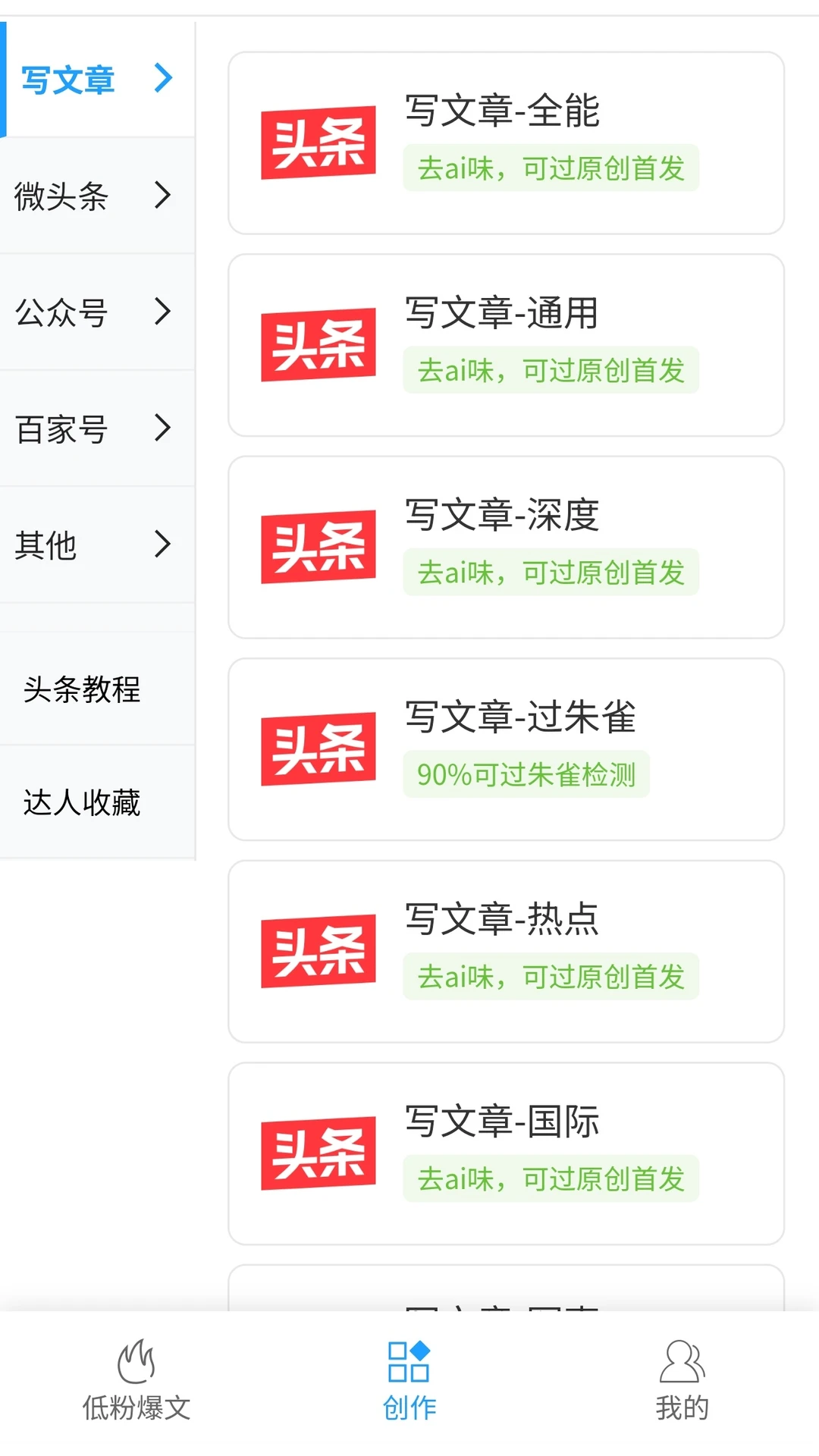 ����д������-��ý��д�����߽�ͼ2