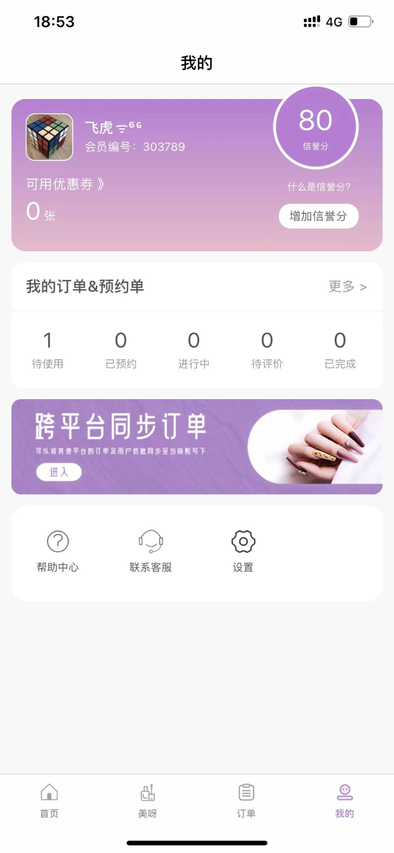 指尖姐姐商家版 安卓版 下载安装教程