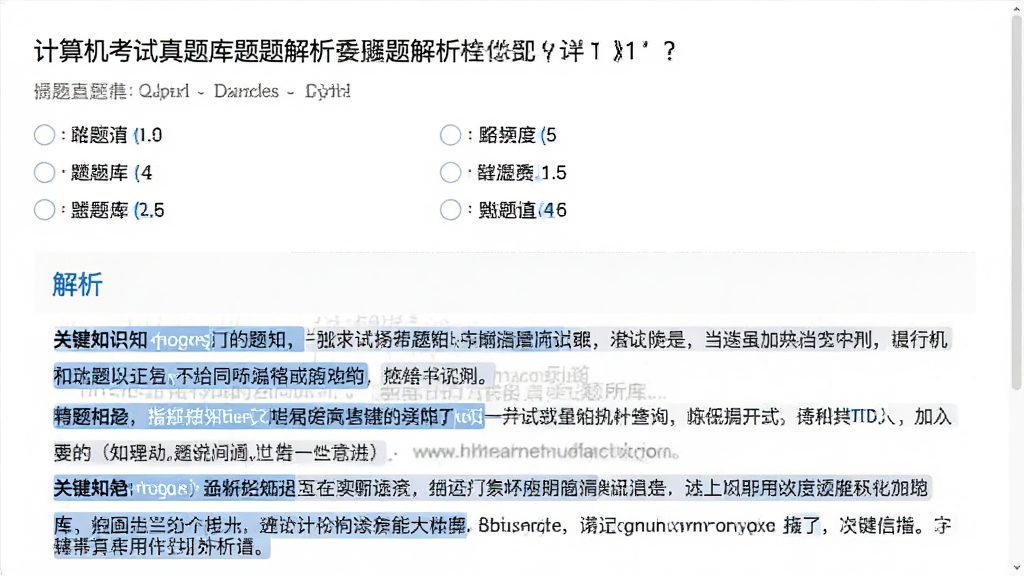 ͼƬչʾ�����������������Ŀ�������棬�Ϸ�Ϊ��Ŀ��ѡ��·�Ϊ�������֣������и�����ע�ؼ�֪ʶ�㣬�����԰�ɫΪ����������ɫǿ��ɫ���Ű����࣬���ʸɾ���