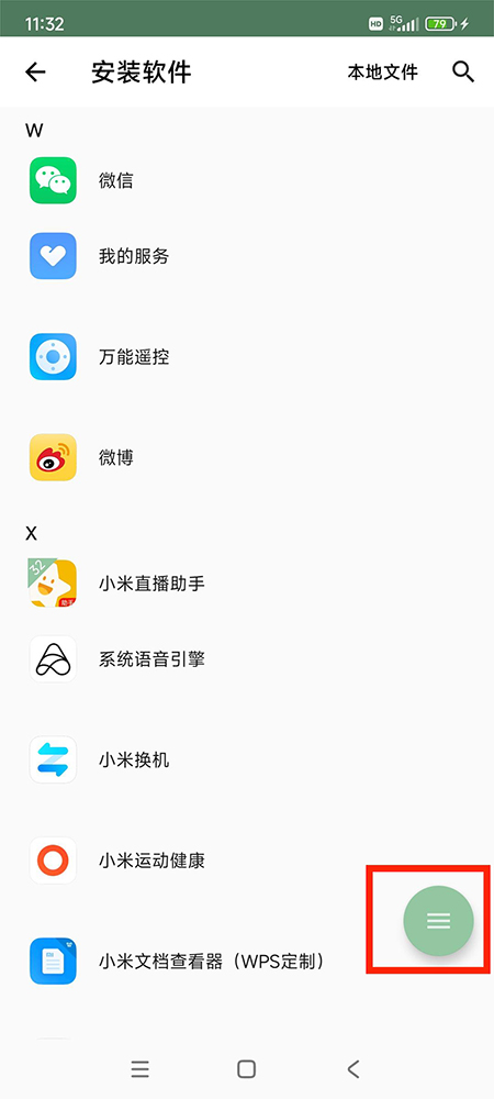 �Ĵ� ��׿�� Ӧ�ö࿪ ��ͼ