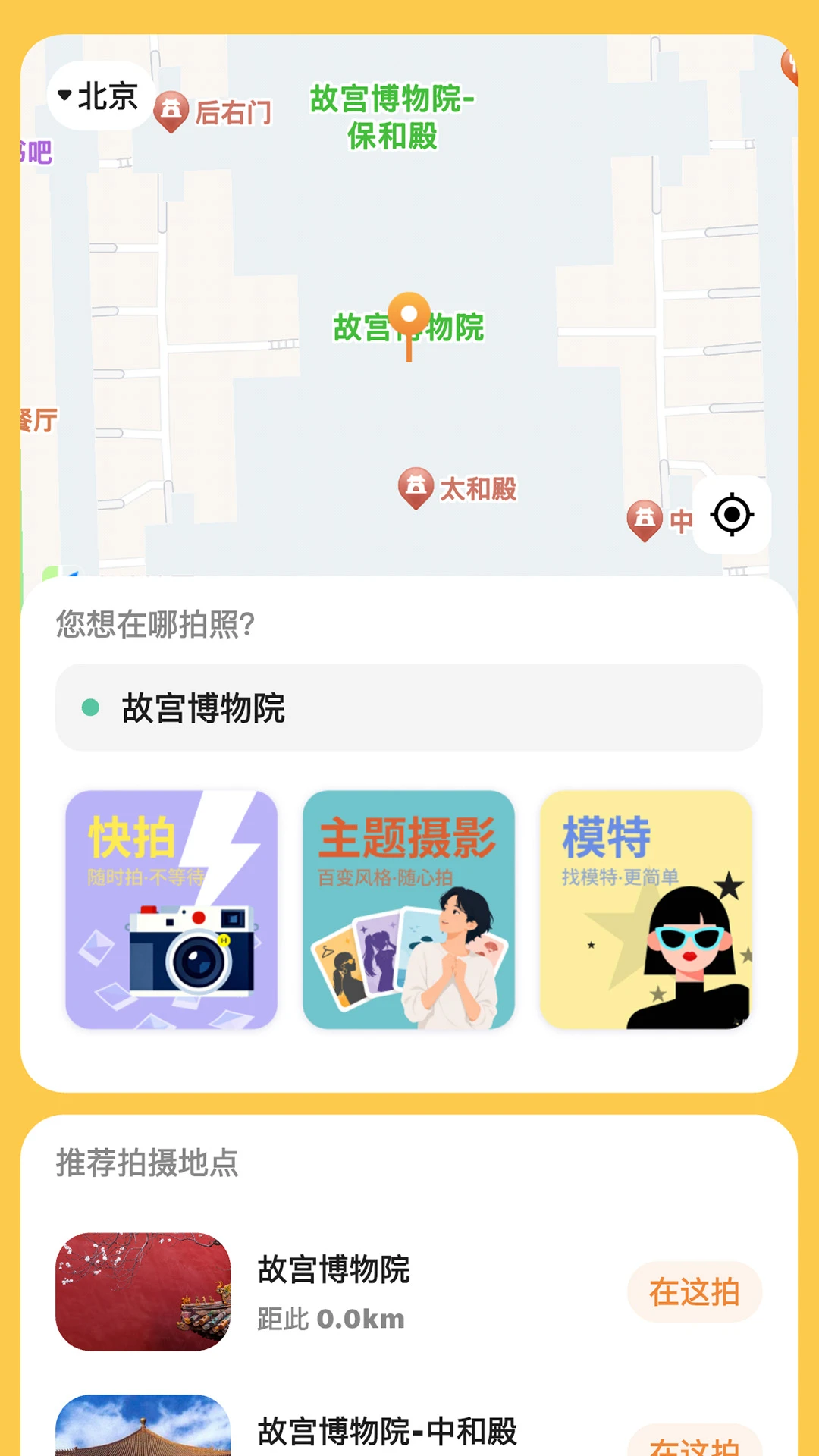 �Ĵ�-�ֻ�Ӧ�÷������߽�ͼ0