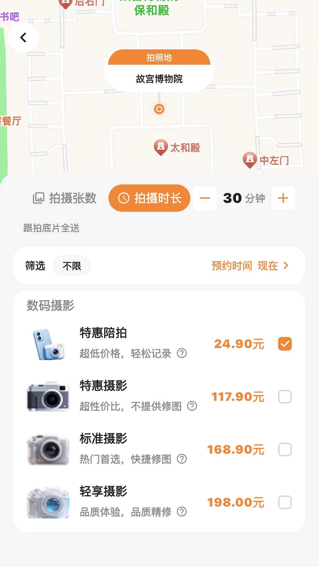 �Ĵ�-�ֻ�Ӧ�÷������߽�ͼ2