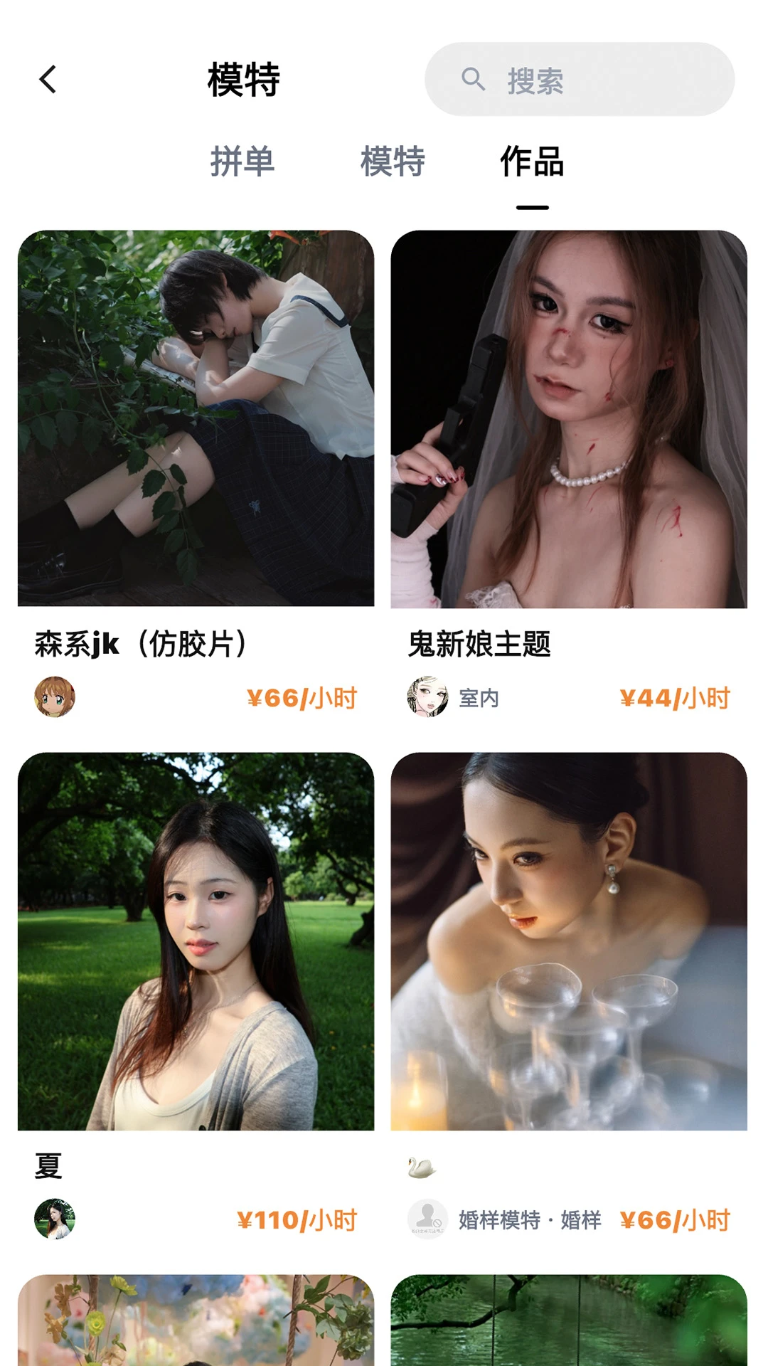 �Ĵ�-�ֻ�Ӧ�÷������߽�ͼ4