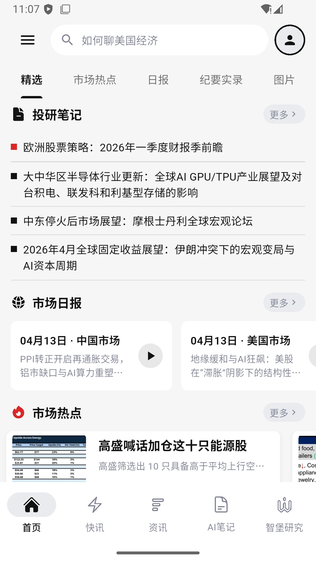 �Ǳ�-������Ѷƽ̨��ͼ0