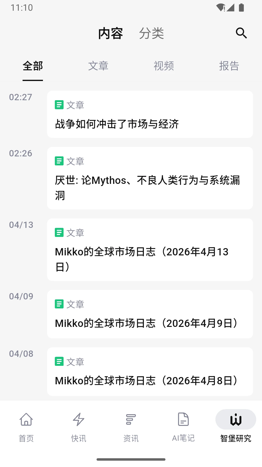 �Ǳ�-������Ѷƽ̨��ͼ4