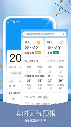 Ԥ֪����ͨ ��׿�� �����ͼ