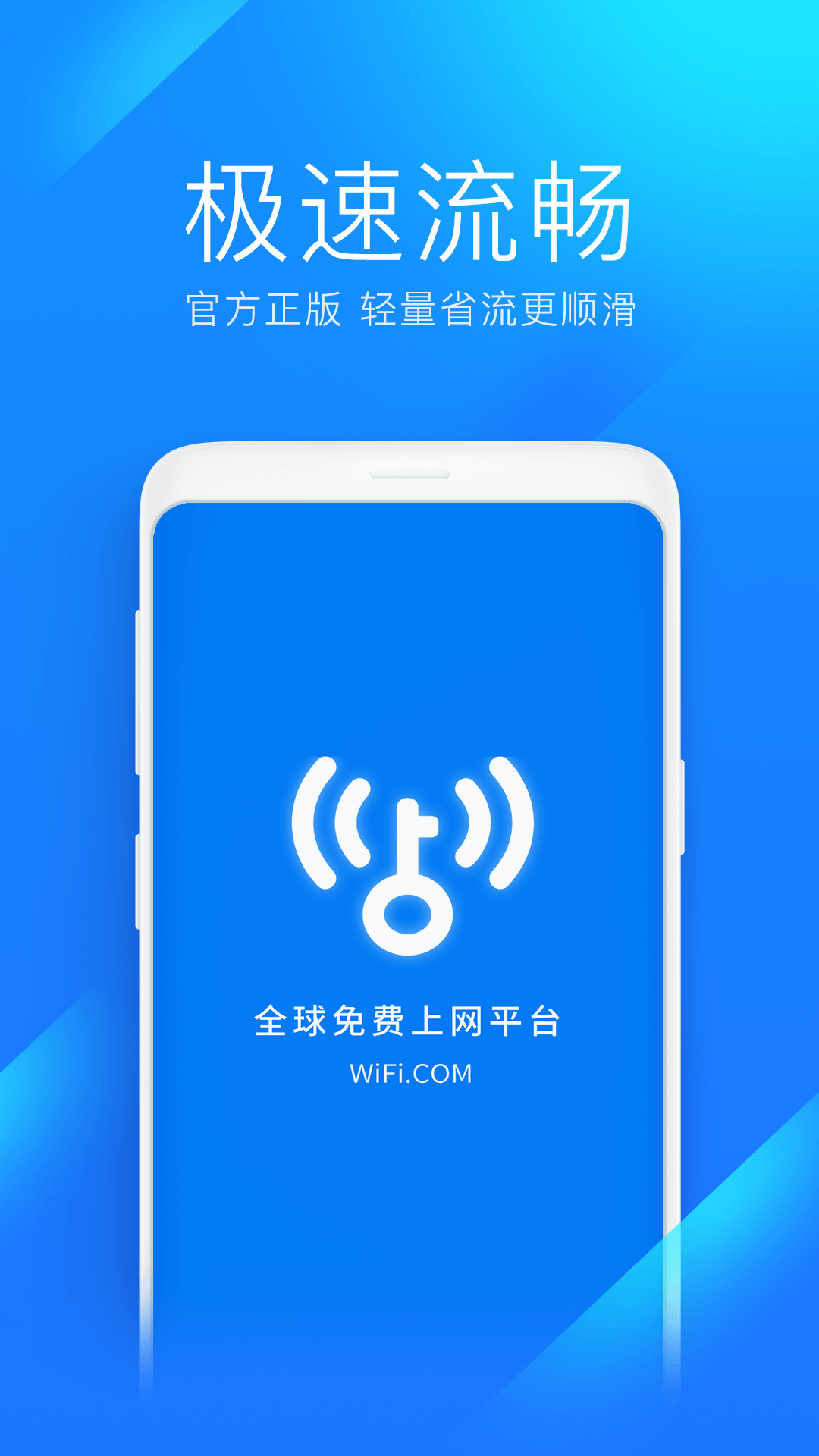 WiFiԿ�׸��ٳ��� ��׿�� ����