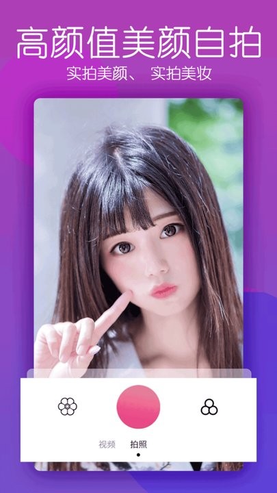 星光相机 安卓版 界面 截图