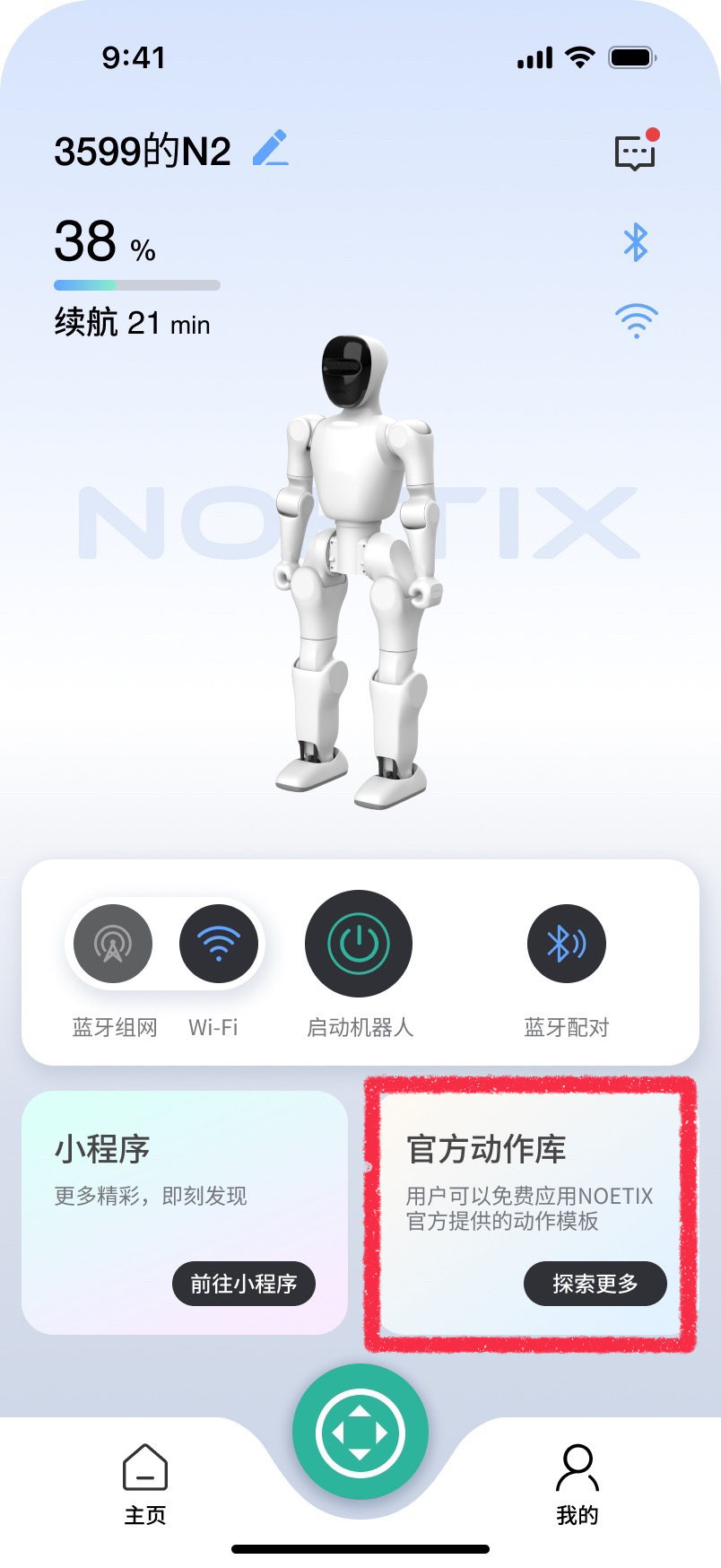 NOETIX Run ��׿�� �����ͼ