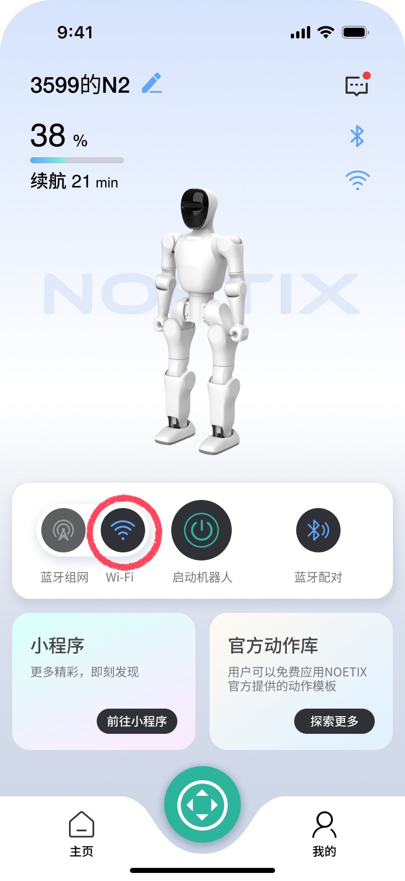 NOETIX Run ��׿�� ʹ�ý̳�