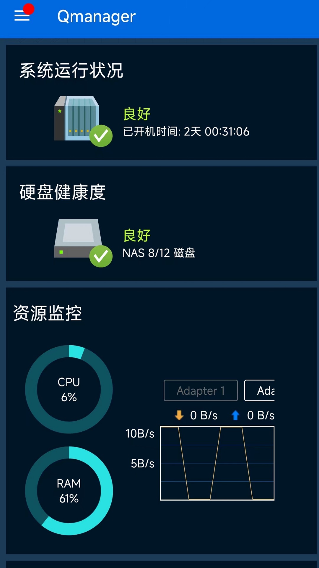 Qmanager ��׿�� �����ͼ
