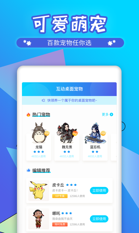 空鱼桌面宠物 安卓版 下载 免费