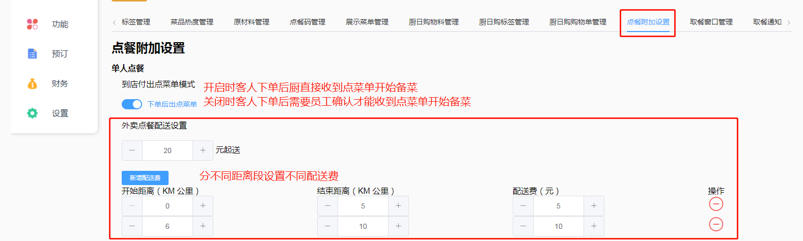 �������� Fantuan Delivery ��Ա ���ͷ� ����