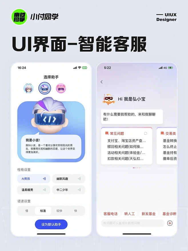 AI�������� ��׿�� ����