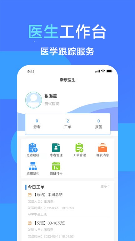 来康郡主 安卓版 下载