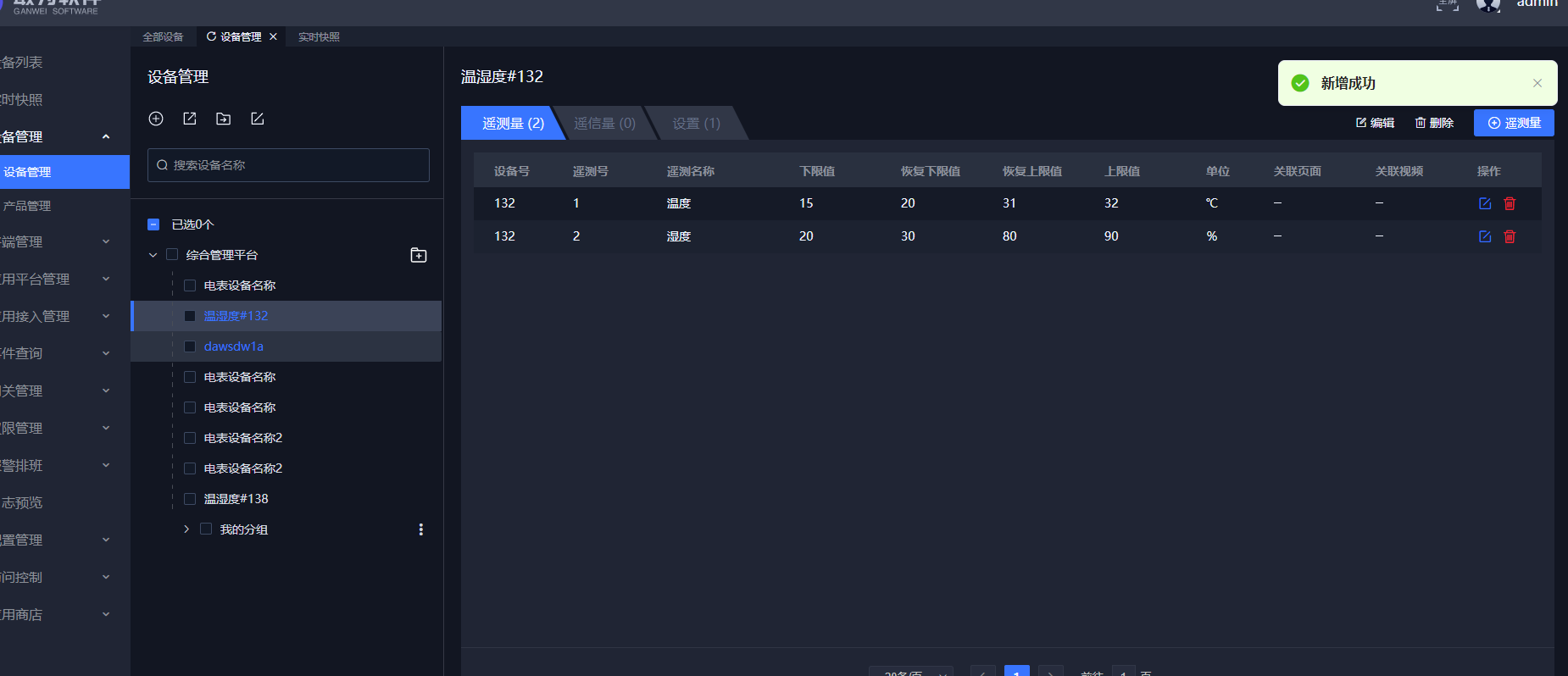 7850 ��׿�� �豸��������