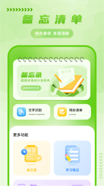 ��д����¼ ��׿�� ����