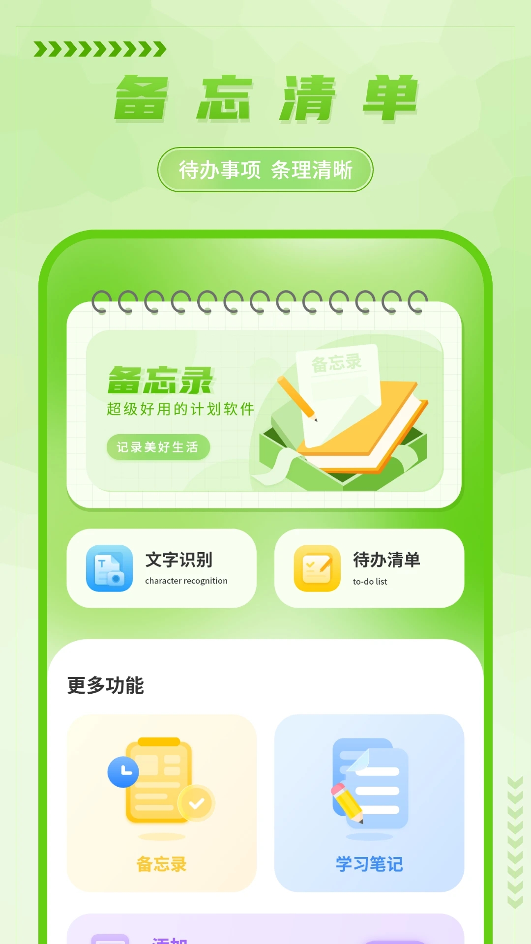 ��д����¼ ��˽ ��ȫ ��׿��