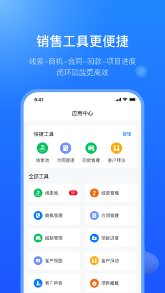���۸���ƽ̨ �ֻ�Ӧ�ý��� ��׿��