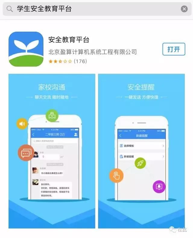 У�� app ��ȫ