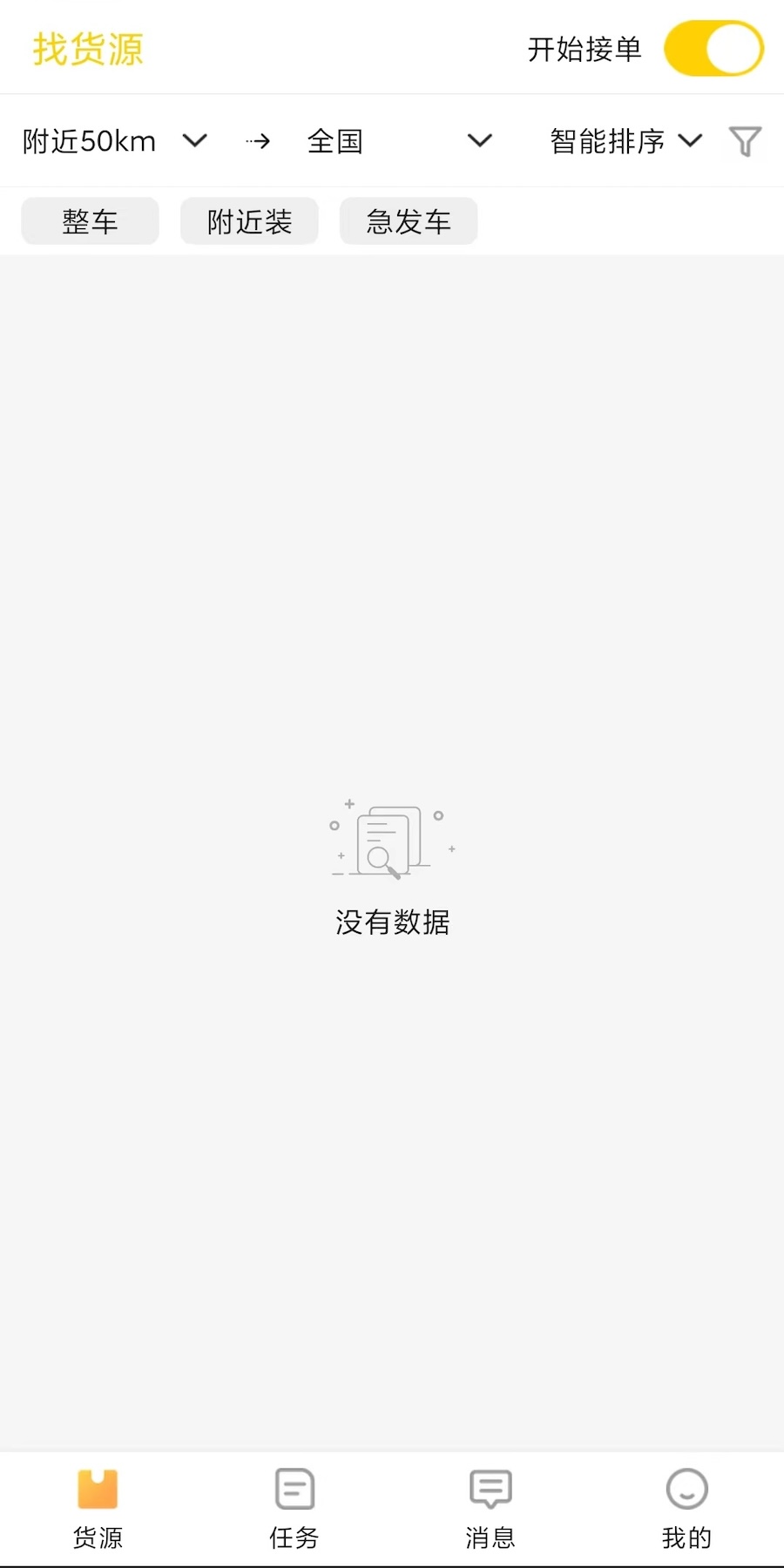 匠神来拉 安卓版 界面截图