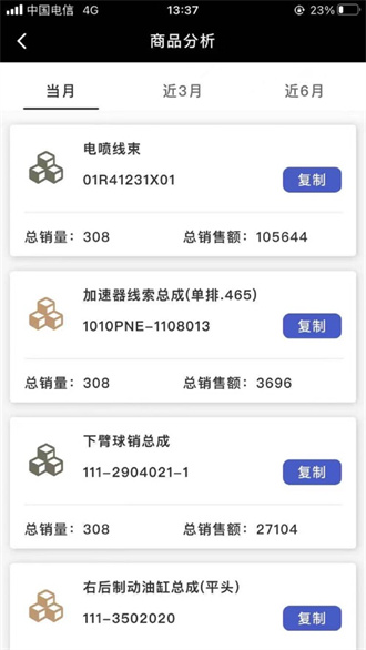 菱菱维保 安卓版 下载 安装