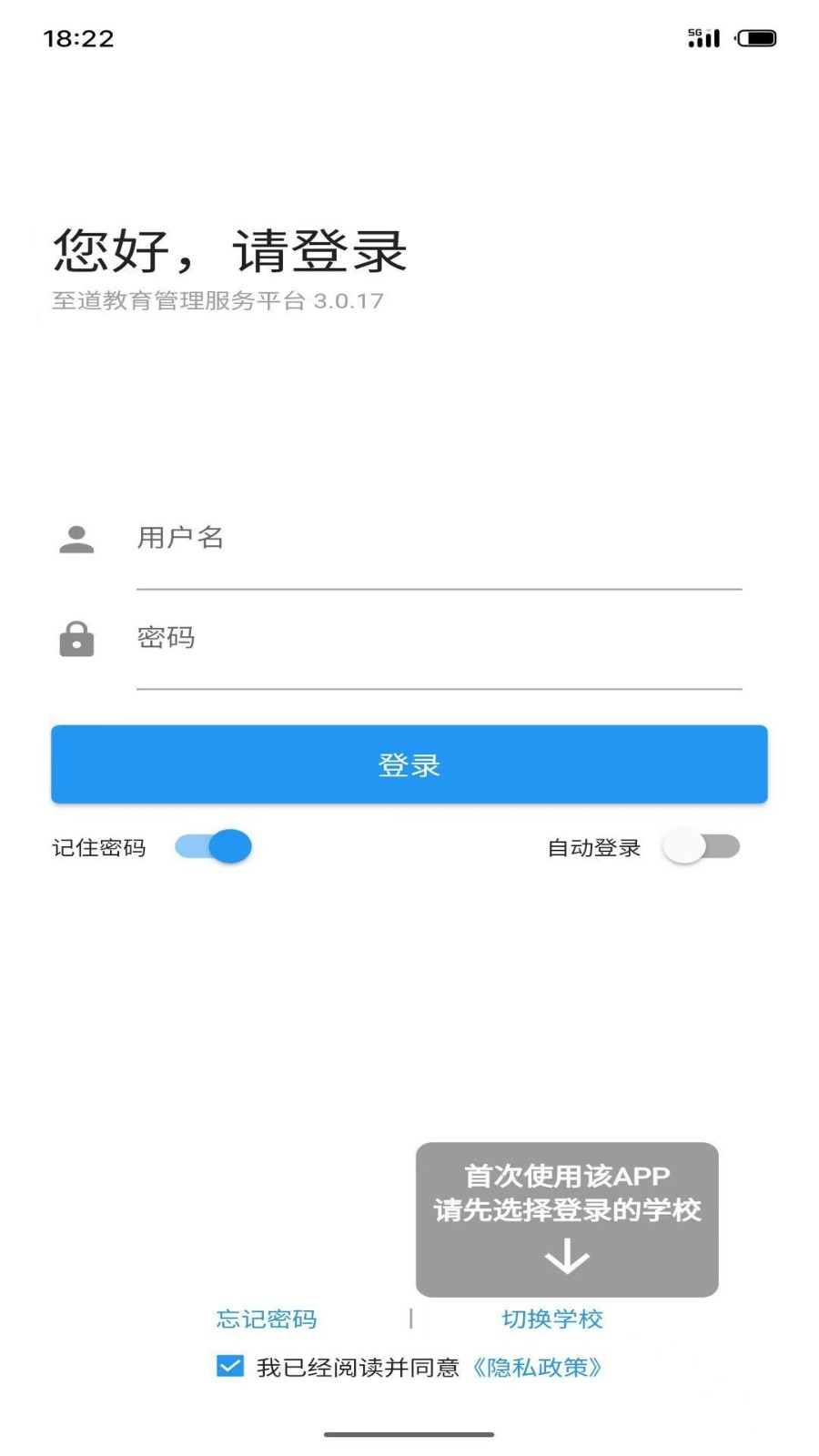 至道教育管理服务平台 安卓版 使用评价
