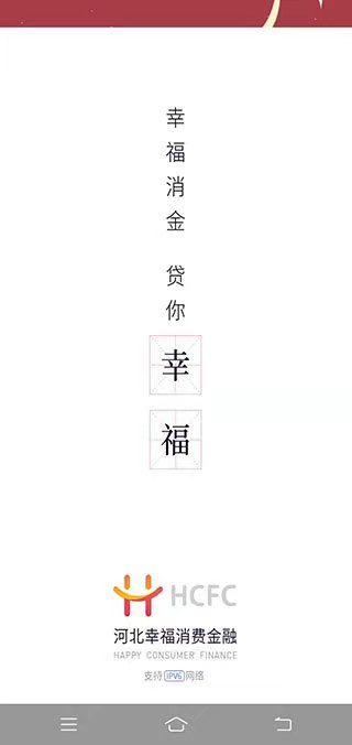 幸福花 安卓版 记账软件 界面