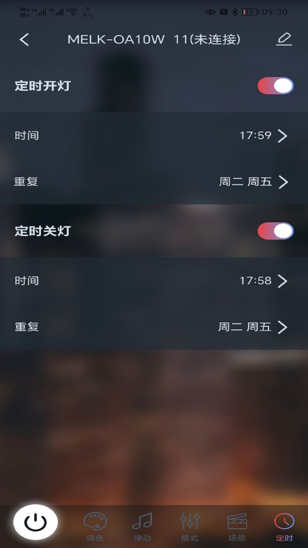 宝莲灯pro 安卓版 手电筒 界面截图
