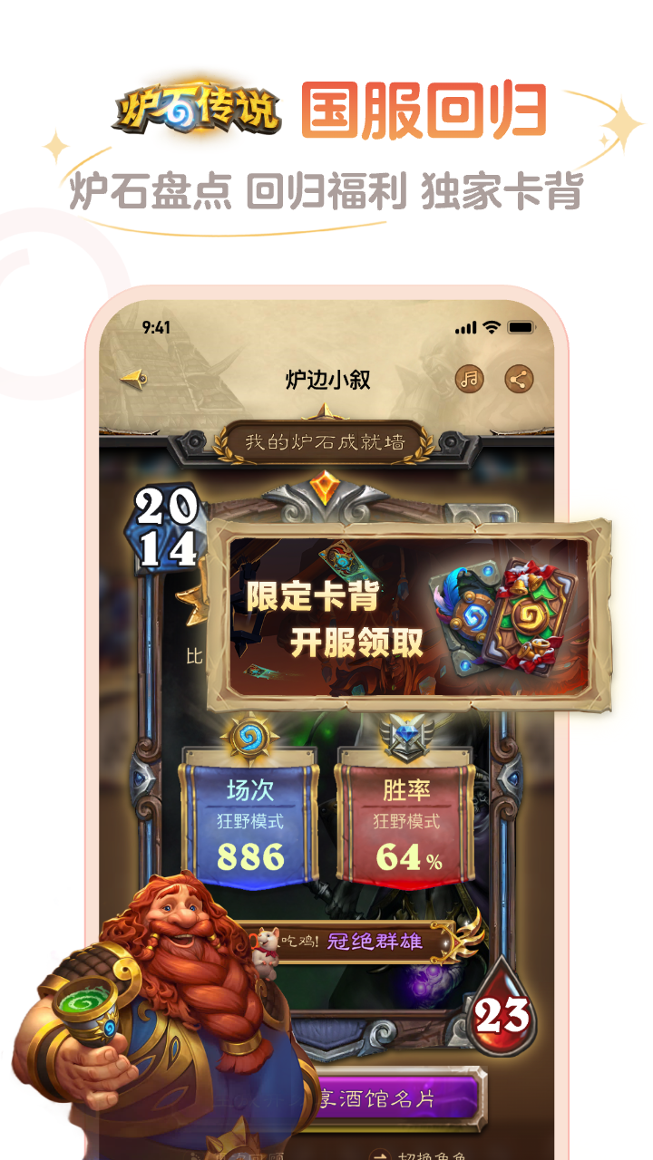 ¯ʯ��˵���� ��׿�� �����ͼ