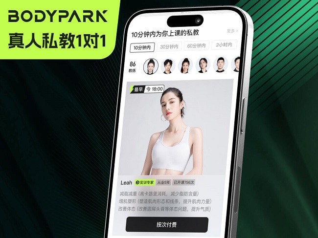 BodyPark������ ʹ�ý̳� ��׿��