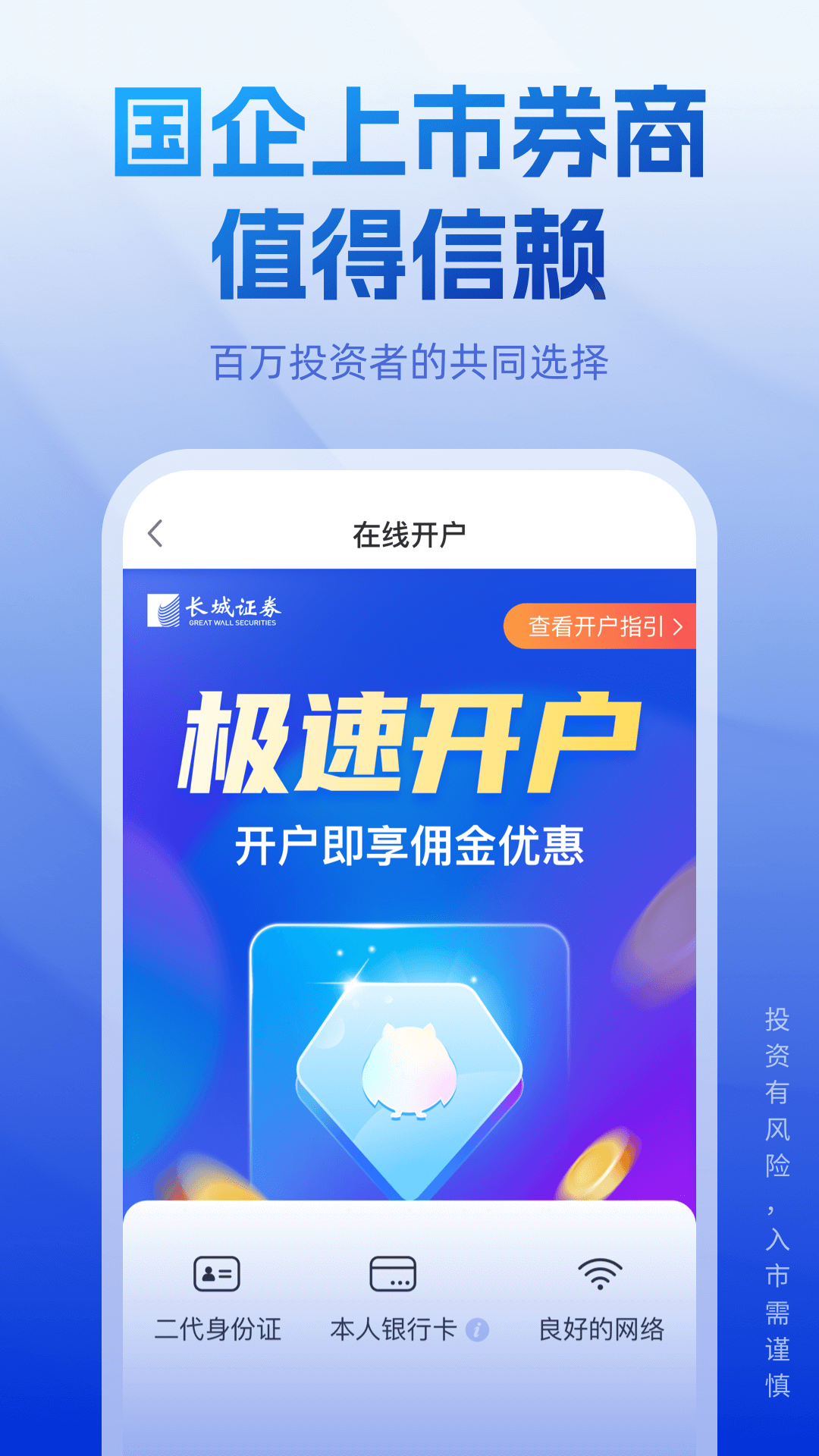 长城炼金术 安卓版 软件界面