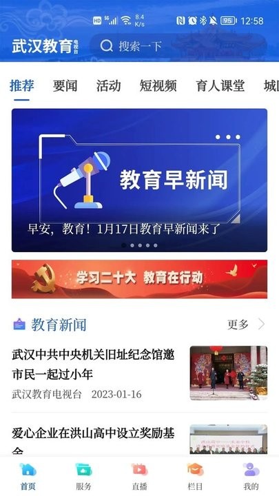 �人��������̨ ֱ�� ��׿��