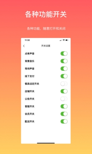 向点商业版 下载 安卓版