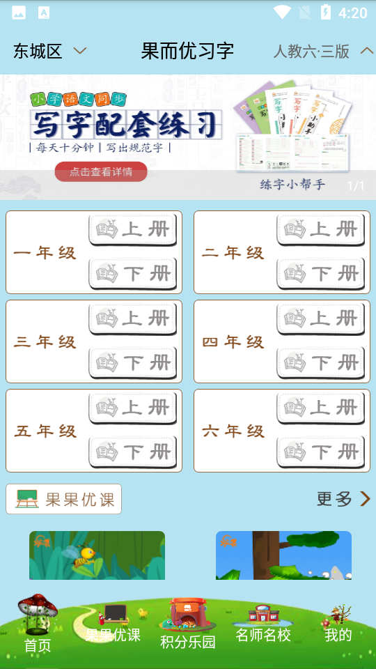 ������ϰ�ְ�׿������ͼ