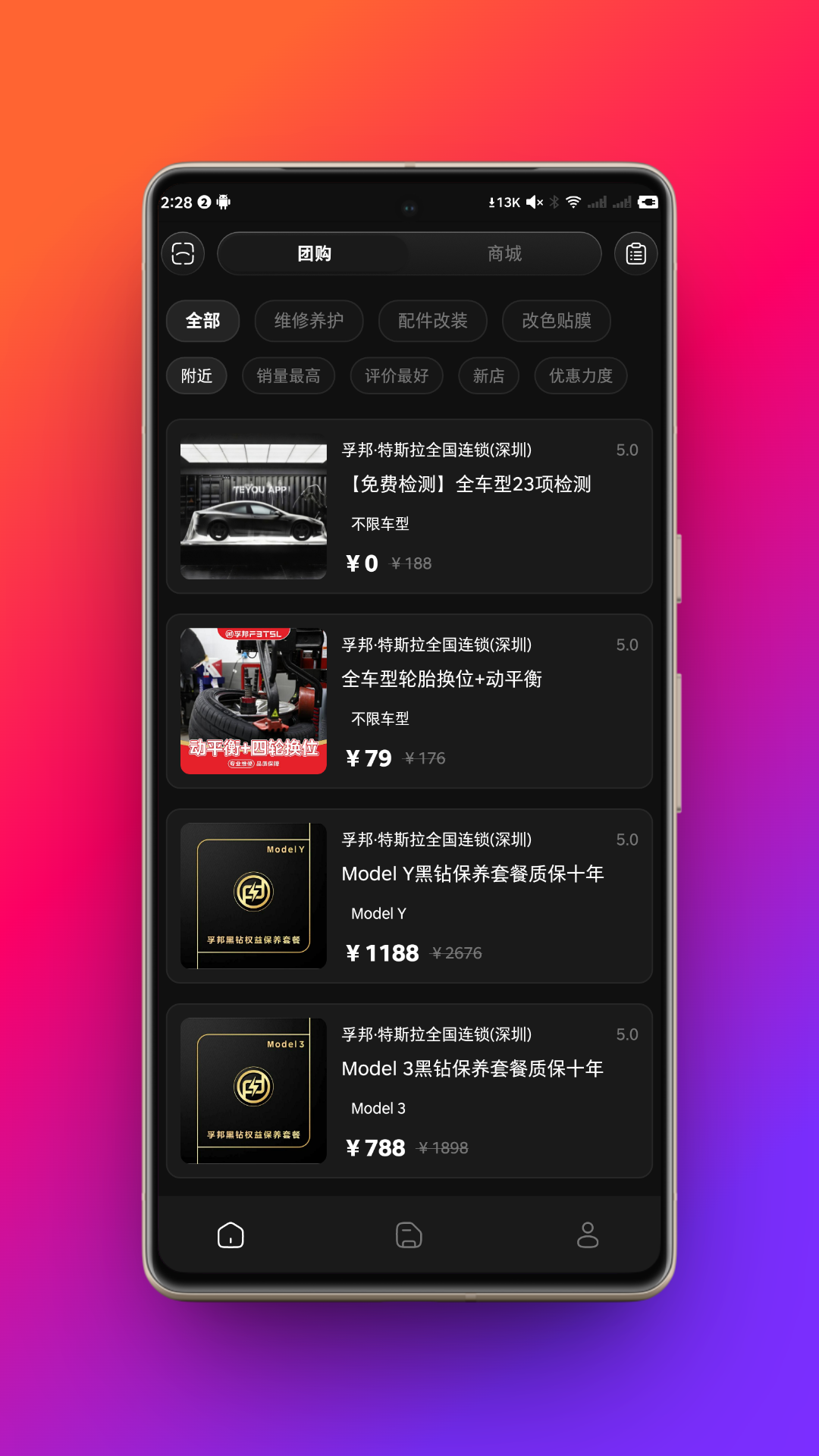 特友截图3