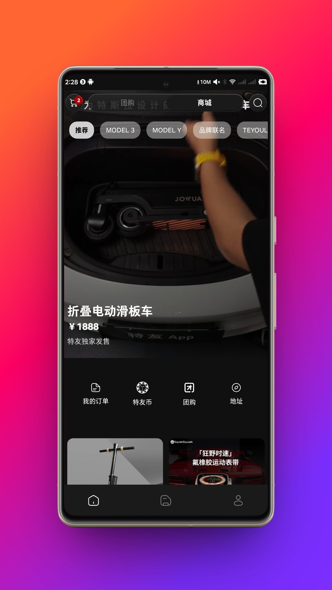 特友截图0