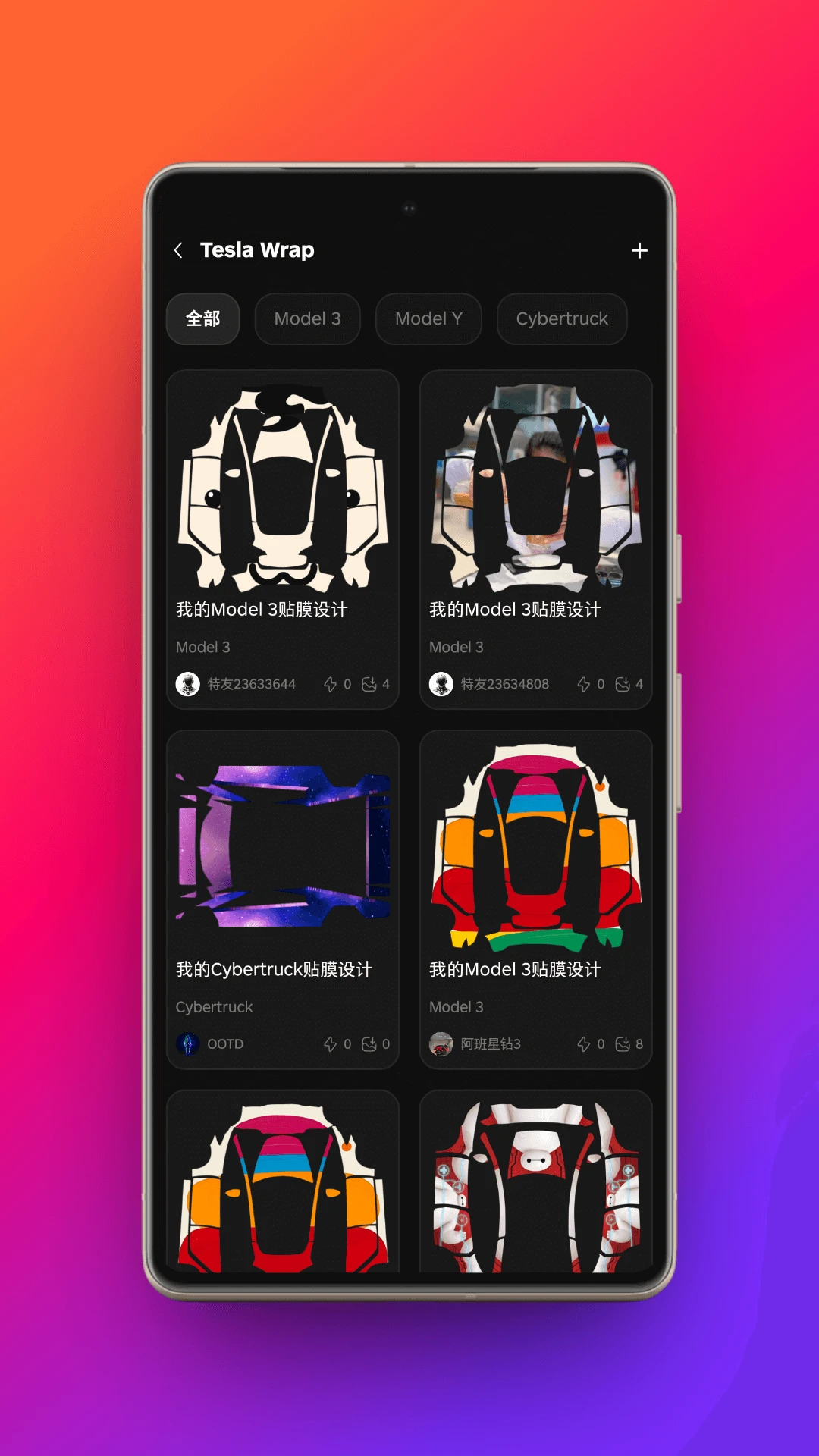 特友截图2