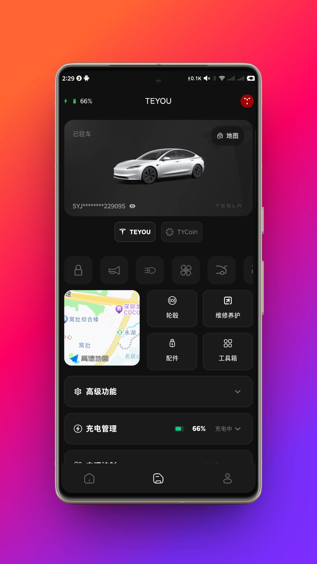 特友截图1