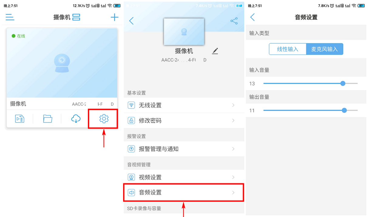 CamHi 摄像头 连接设置 安卓版
